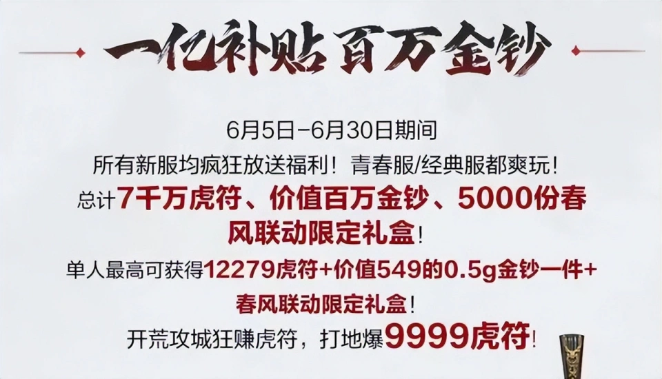 率土之滨甩了一个亿打造SLG的618，这么壕气这让其他厂商怎么跟？__率土之滨甩了一个亿打造SLG的618，这么壕气这让其他厂商怎么跟？
