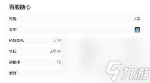 苍雾世界中华恋技能是什么？九游汇总的解决办法你知道吗