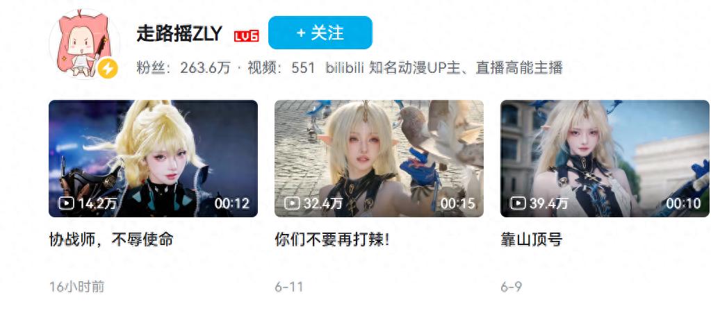 走路摇协战师爆火！十分钟破万播放量，多少coser敢挑战？