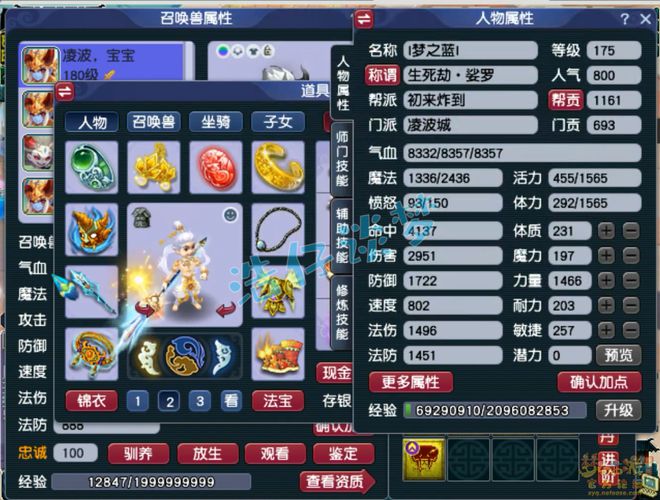 175 级不磨任务凌波城，全身装备超亮眼！你不想看看？