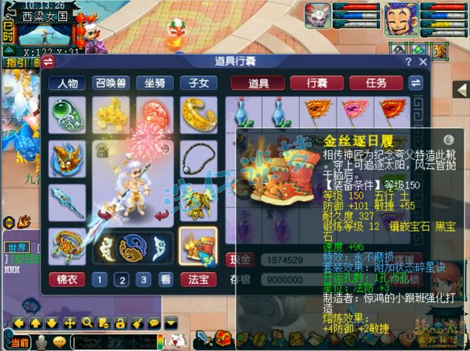 _梦幻西游磨损_梦幻西游不磨套装