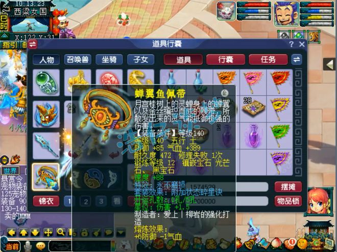 梦幻西游磨损_梦幻西游不磨套装_