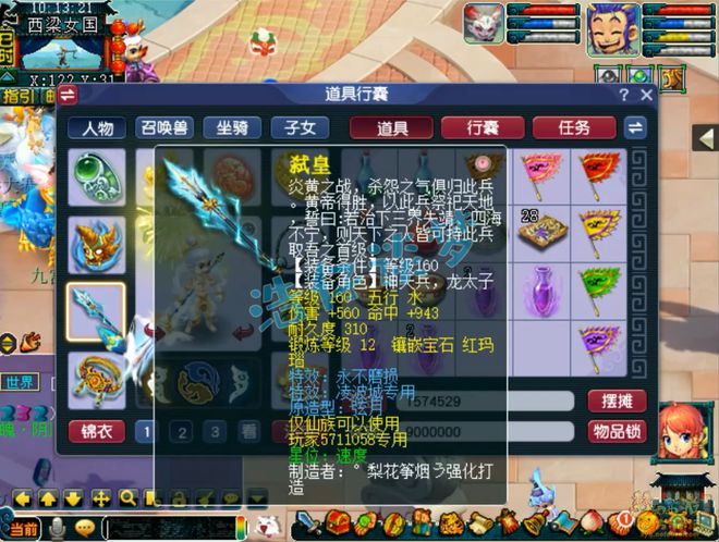 _梦幻西游不磨套装_梦幻西游磨损
