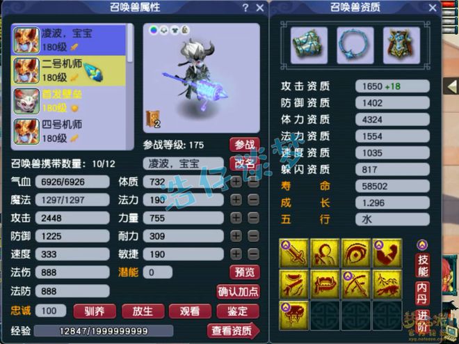 梦幻西游不磨套装_梦幻西游磨损_