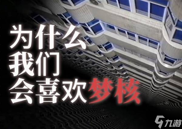 _游记夜园好玩玩法设定解析_夜游记攻略