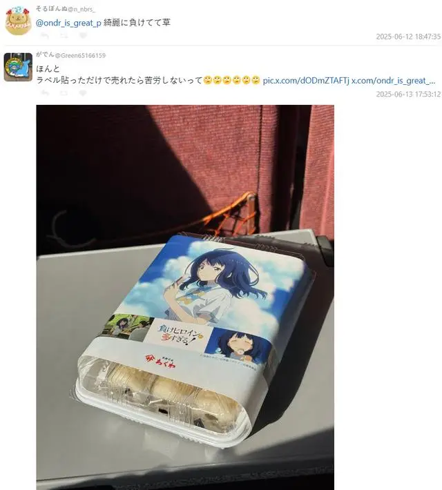 _死神结局日本网友吐槽_日本吐槽动漫