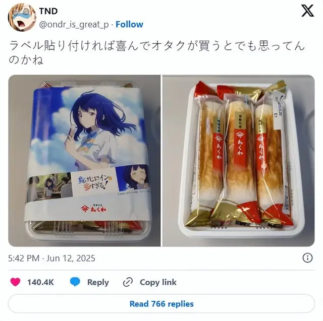 _日本吐槽动漫_死神结局日本网友吐槽