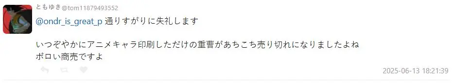 死神结局日本网友吐槽__日本吐槽动漫