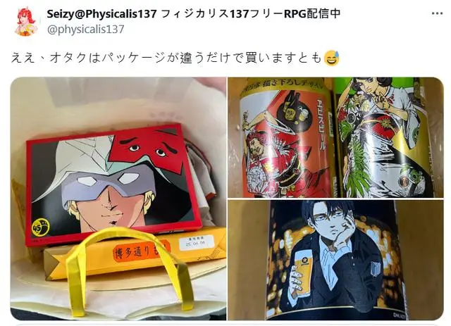 日本吐槽动漫__死神结局日本网友吐槽