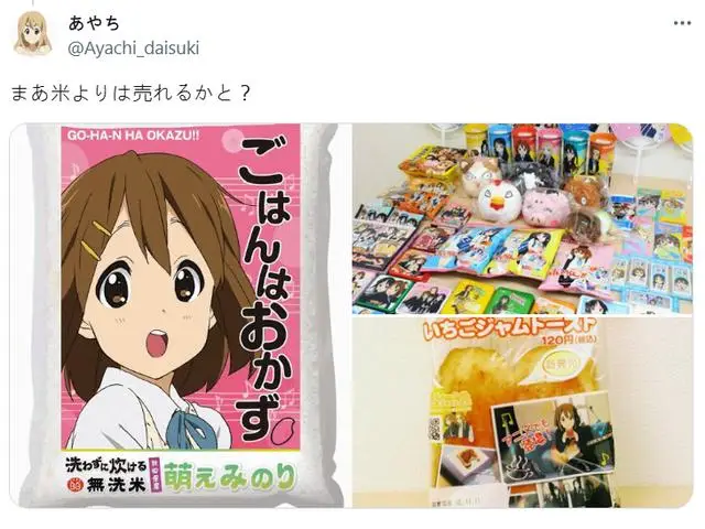 _日本吐槽动漫_死神结局日本网友吐槽