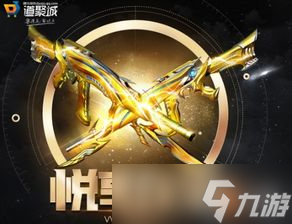 CF悦享夺宝三月特辑来袭！平民能否凭运气翻盘？新皮肤等你拿
