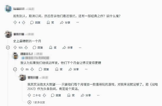 _6月PS+游戏阵容太差？玩家吐槽还不如E宝免费游戏_6月PS+游戏阵容太差？玩家吐槽还不如E宝免费游戏