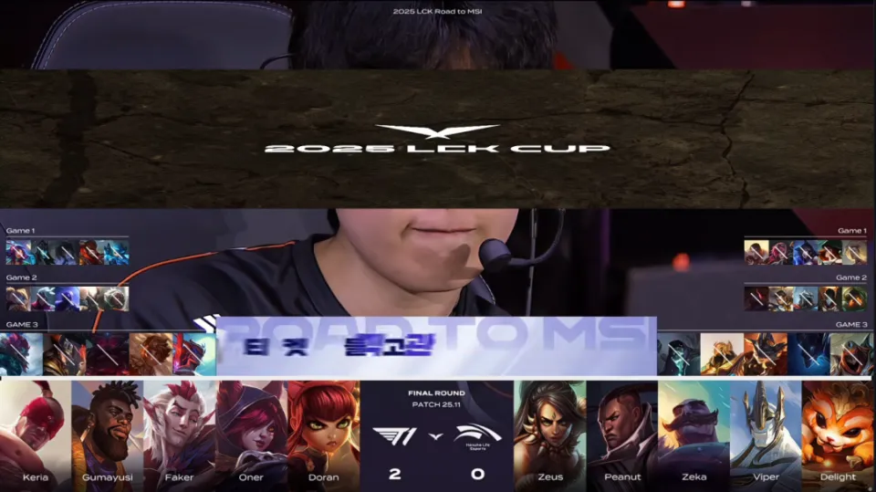 我还没出手，你就倒下了！T1零封HLE，Faker第八次参加MSI__我还没出手，你就倒下了！T1零封HLE，Faker第八次参加MSI