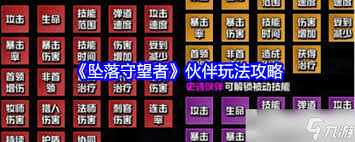 _漫画坠落之星的守护者_坠落之星的守护者