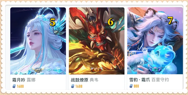 史诗限定排名_史诗皮肤销量排行_