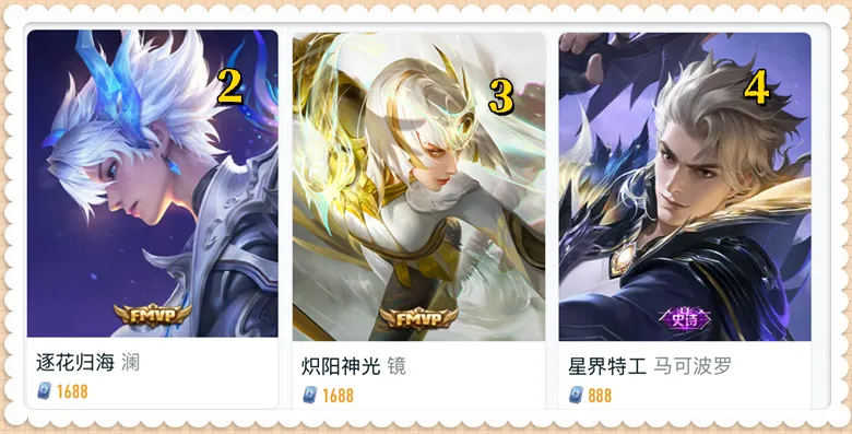 史诗限定排名_史诗皮肤销量排行_