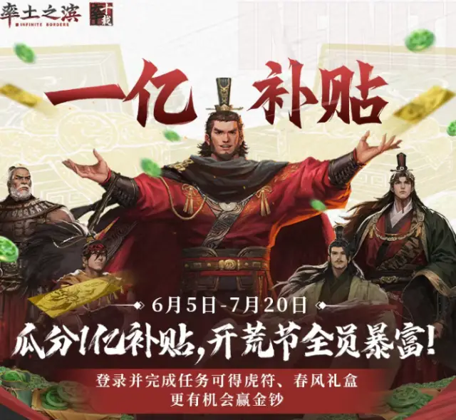 率土之滨青春服延迟开服一小时！竟是因这个暖心原因？