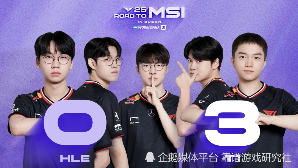 _LOL：T1手刃HLE战队成最大赢家，Faker第八次打进MSI，HLE被处罚_LOL：T1手刃HLE战队成最大赢家，Faker第八次打进MSI，HLE被处罚