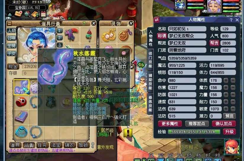梦幻西游玩家喜提专用小神器！这属性单拎出来能转门派？
