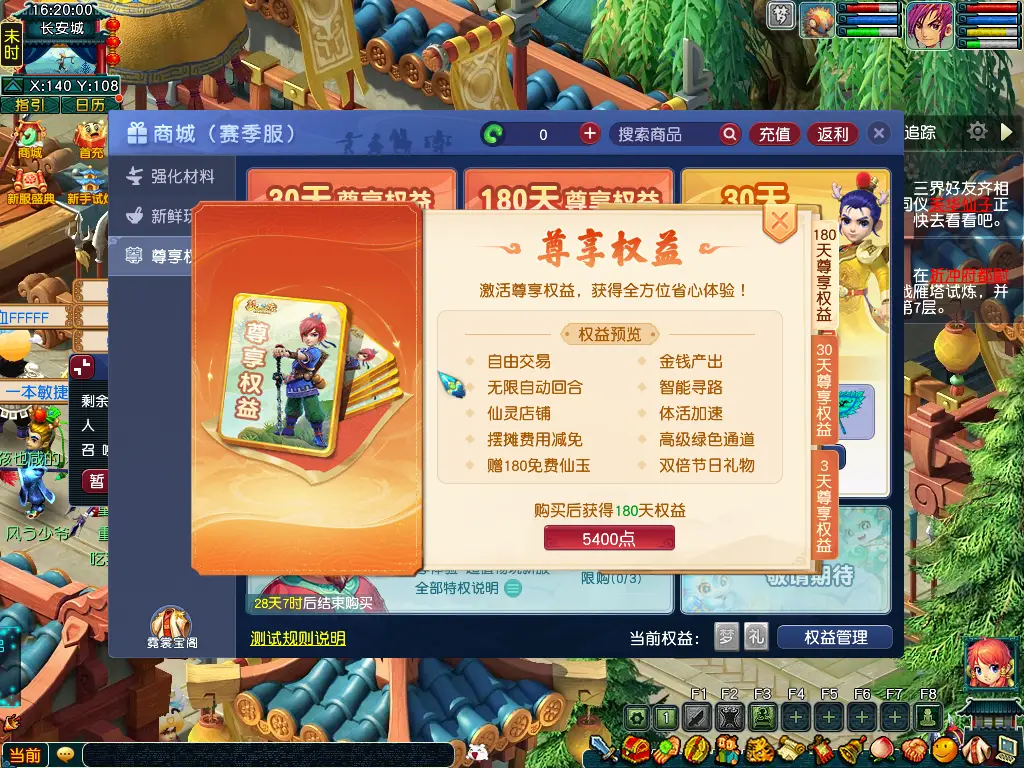 免点卡的梦幻西游赛季服【建邺城】，真能像正常服一样致富？