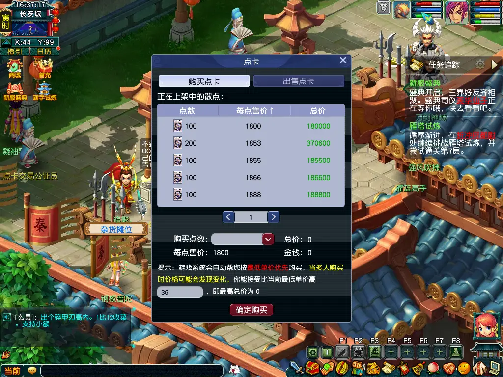 梦幻西游最新组合__2020梦幻西游组合