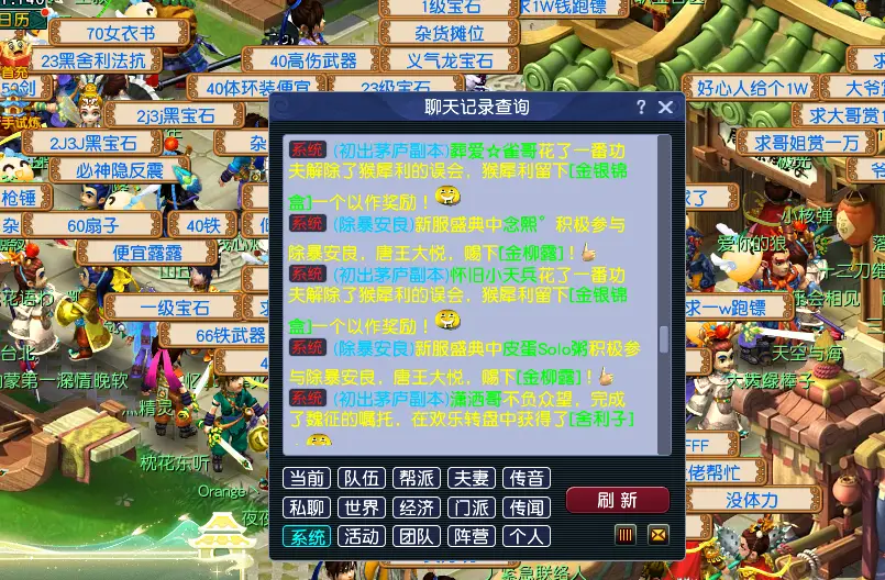 2020梦幻西游组合_梦幻西游最新组合_