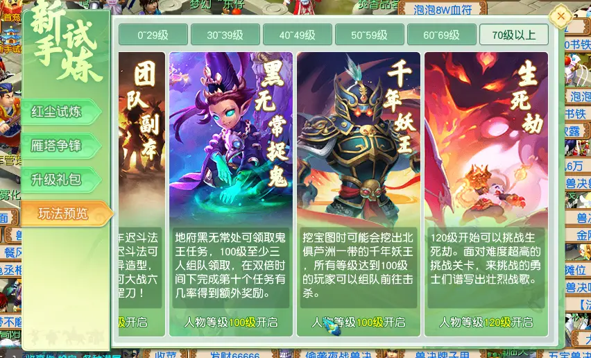 2020梦幻西游组合_梦幻西游最新组合_