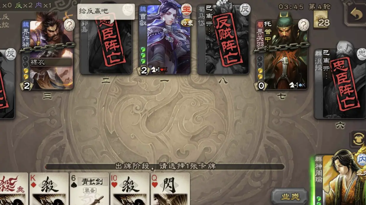 三国杀：内奸大家都嫌弃，只要学会这些妙招，以后抢着当_三国杀：内奸大家都嫌弃，只要学会这些妙招，以后抢着当_