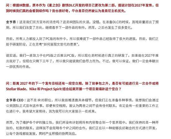 《剑星2》最早2027年发布！角色建模将更加精细__《剑星2》最早2027年发布！角色建模将更加精细
