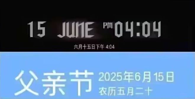 父亲节竟撞上游戏圈大病区纪念日？这背后藏着啥秘密