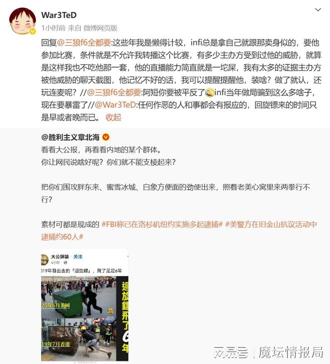 魔兽圈炸锅！Infi、TeD、彩色的连麦风波，到底谁在搞事？