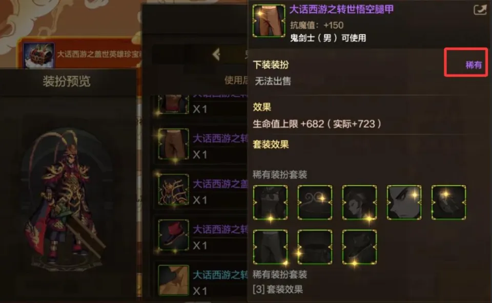 DNF手游联动大话西游！首套联动天空套来袭，你还不冲？