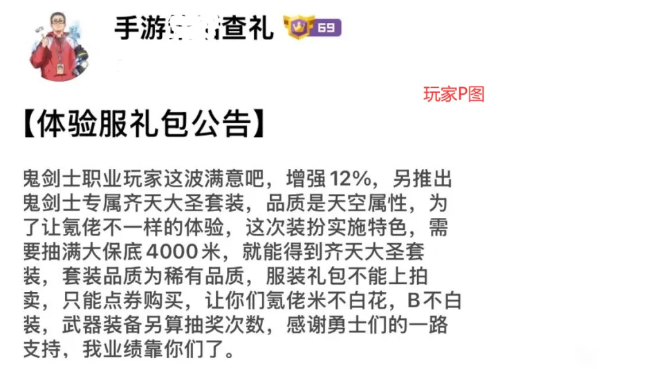 _西游联动皮肤什么时候出_西游联动是限定吗