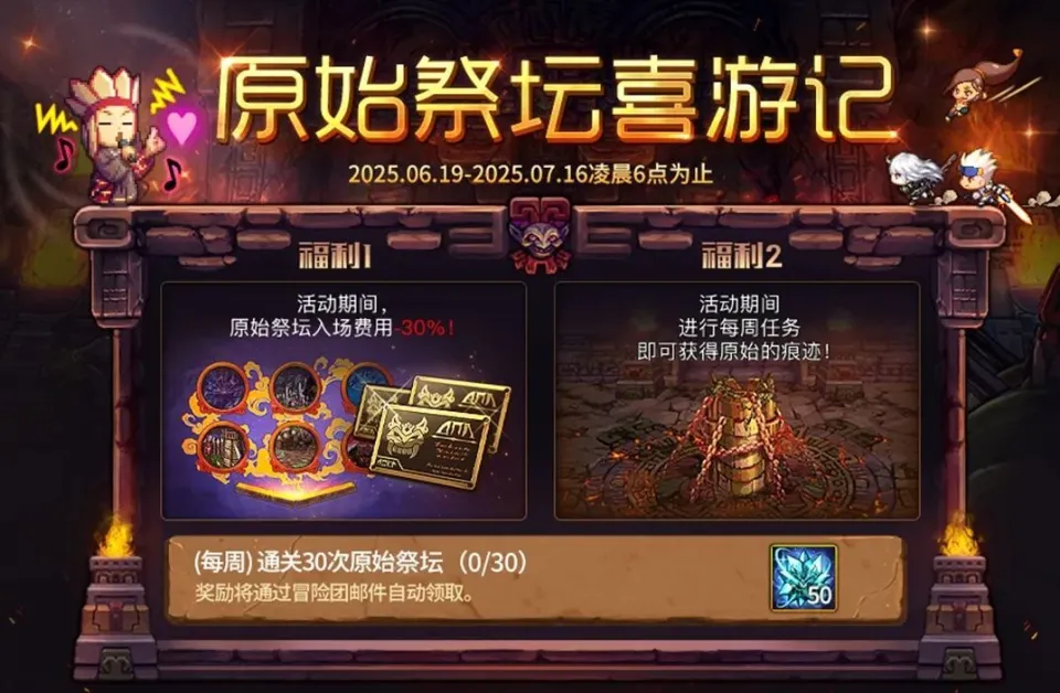 _西游联动是限定吗_西游联动皮肤什么时候出