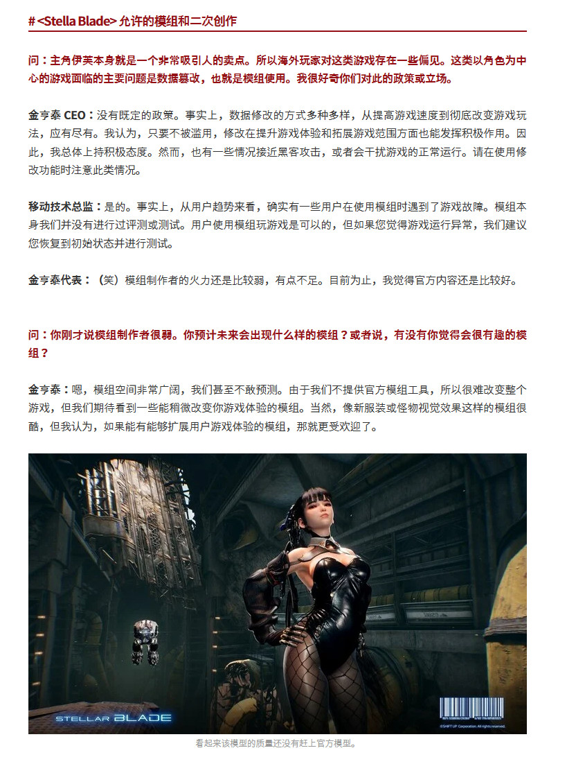 _《剑星》总监谈MOD：当前的火力太弱了 还不如官方_《剑星》总监谈MOD：当前的火力太弱了 还不如官方