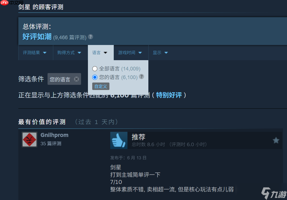 _解析称《剑星》PC版超过63%玩家来自中国_解析称《剑星》PC版超过63%玩家来自中国