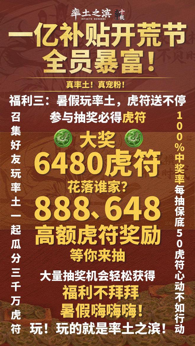 专门为学生党玩家延迟开服1小时！《率土之滨》把宠粉刻进DNA里了_专门为学生党玩家延迟开服1小时！《率土之滨》把宠粉刻进DNA里了_