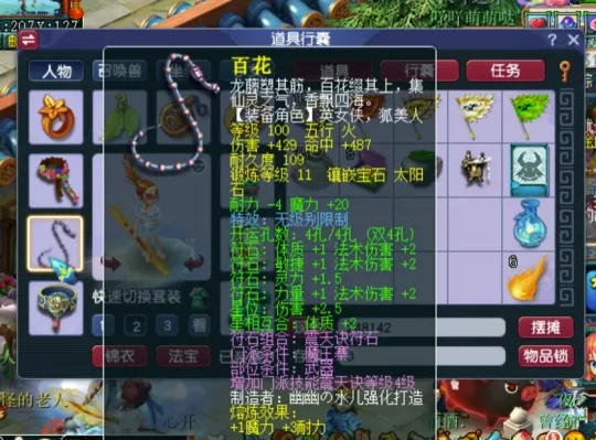精锐组魔王寨仅带一把无级别武器，竟有如此高输出？细节堪称顶配