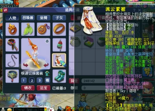 梦幻魔王符石怎么配2019__梦幻西游魔王武器符石组合