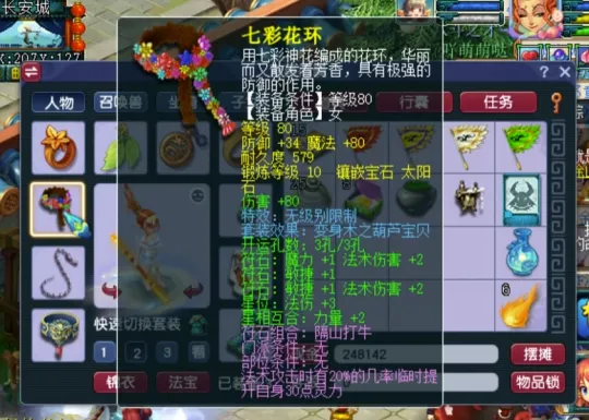 梦幻魔王符石怎么配2019_梦幻西游魔王武器符石组合_