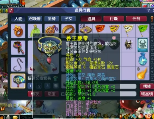 梦幻西游魔王武器符石组合_梦幻魔王符石怎么配2019_