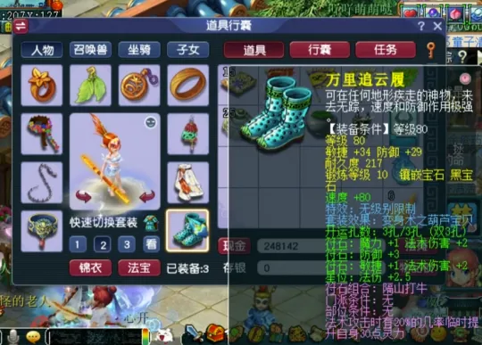 _梦幻西游魔王武器符石组合_梦幻魔王符石怎么配2019