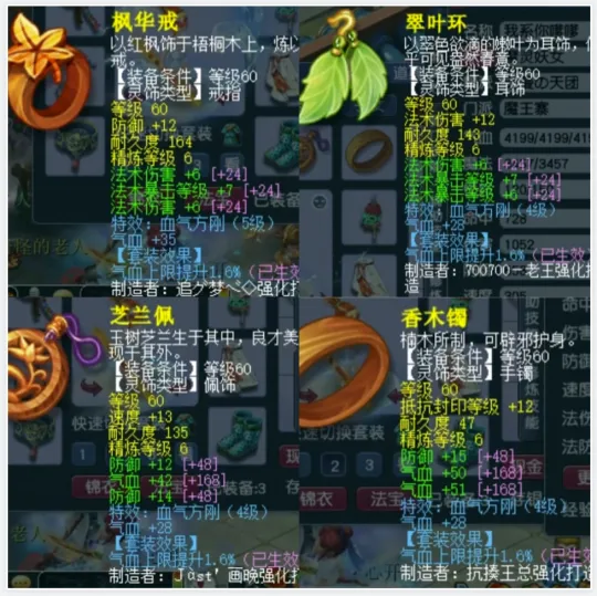 _梦幻西游魔王武器符石组合_梦幻魔王符石怎么配2019