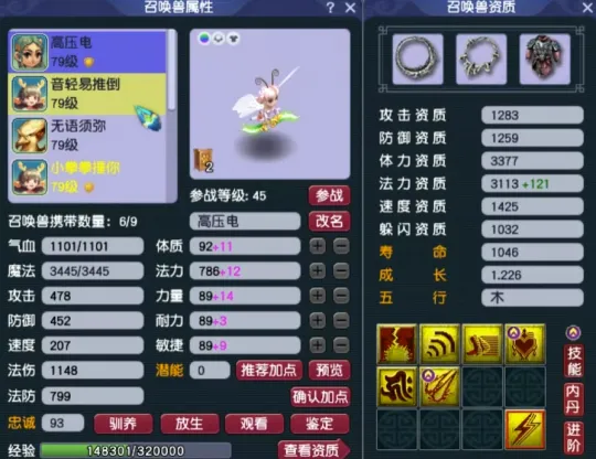 梦幻西游魔王武器符石组合_梦幻魔王符石怎么配2019_
