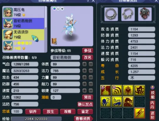梦幻西游魔王武器符石组合__梦幻魔王符石怎么配2019