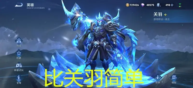 _关羽服马超吗_关羽吊打马超