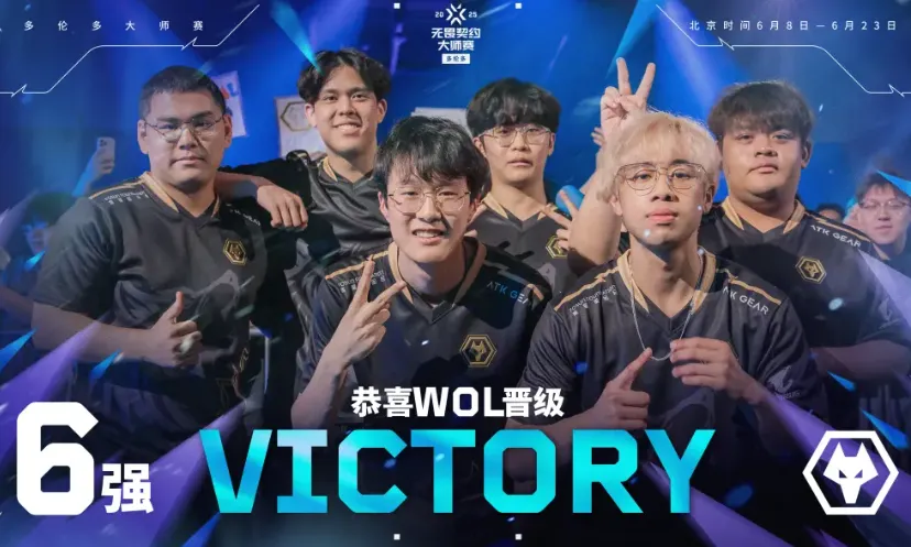 6月15日！WOL战队2-0击败RRQ战队，这匹黑马凭啥这么强？