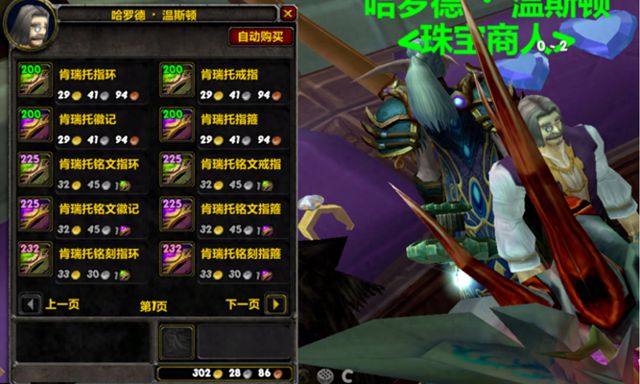 魔兽世界WLK怀旧服惊现大BUG！官方为何回收一个月前的装备？