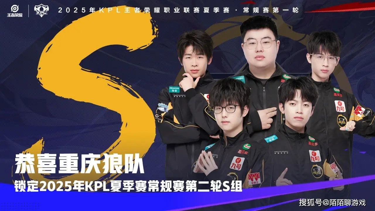 2025 年 KPL 夏季赛第二周激战落幕！狼队夺冠热门崛起？TTG、JDG 何去何从？