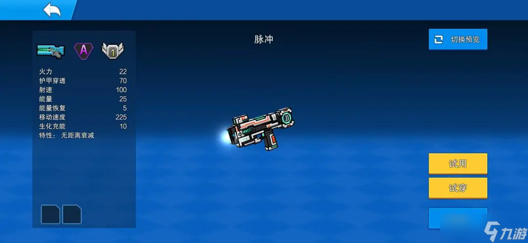 脉冲武器超强特性大揭秘！无限弹药无视衰减你敢信？